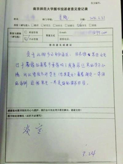 男生留言圖書館：女生穿著暴露影響學習-中國教育1
