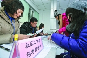社區工作待遇不斷提高引來碩士研究生1