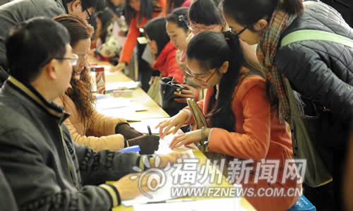 福州市舉行高層次教師招聘會 研究生爭教師飯碗1