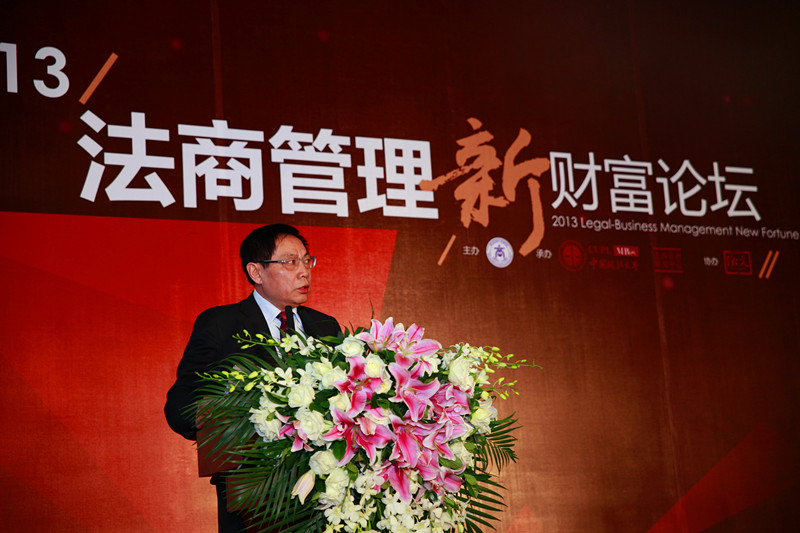 中國政法大學2013法商管理新財富論壇在京成功舉行2
