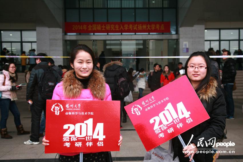 2014考研現場報道：揚州大學3