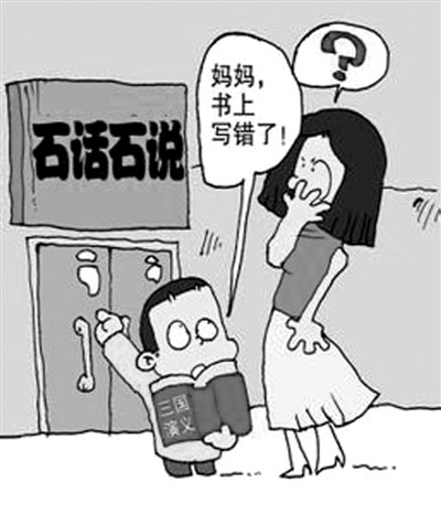 數碼空前普及寫字機會日漸減少 錯別字橫行咋辦-中國教育1