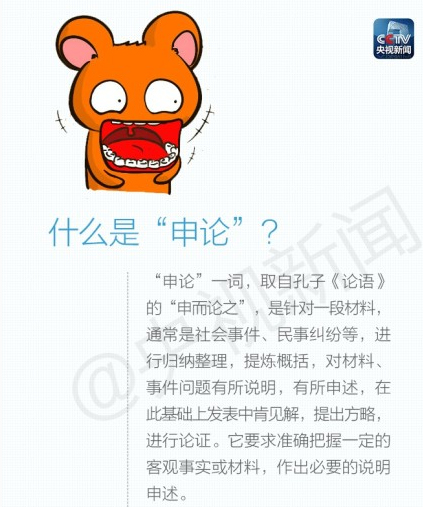 國考新聞姐：混日子的人請慎重報考-中國教育4