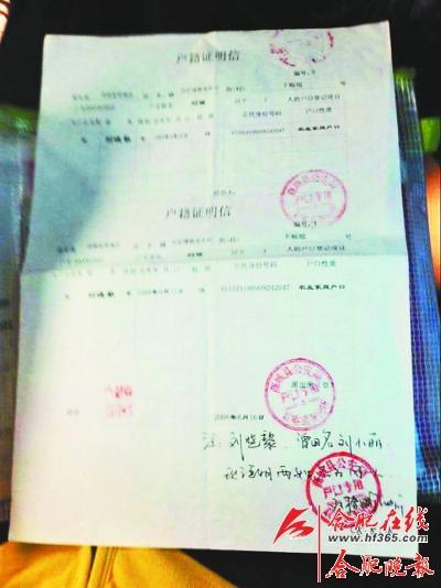 安徽女大學生本科學籍被人冒用 研究生無法注冊學籍2