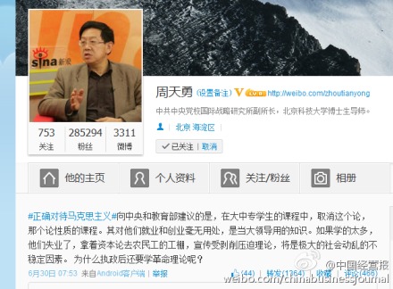 微觀：專家建議取消馬列課程1