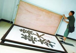 北大教學樓撤下“喜大普奔”書法 曾引學生膜拜-中國教育1