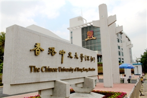 教育部批準設立香港中文大學(深圳)1