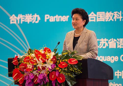 世界語言大會在蘇州召開 劉延東出席開幕式并致辭-中國教育1