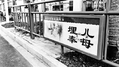安徽“埋兒奉母”公益廣告被批愚孝-中國教育1