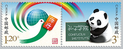 人民日報：孔子學院遍全球-中國教育1