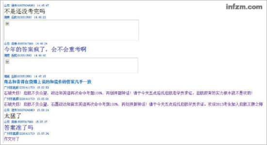 媒體稱考研多個科目泄題 答案多年來公開叫賣2