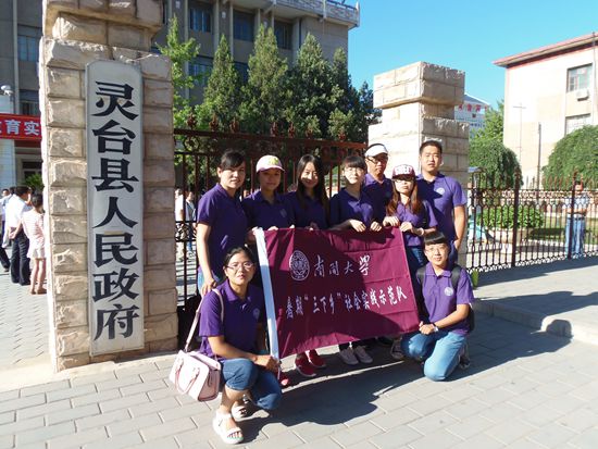 南開研究生赴甘肅靈臺縣政府機關開展暑期實踐1