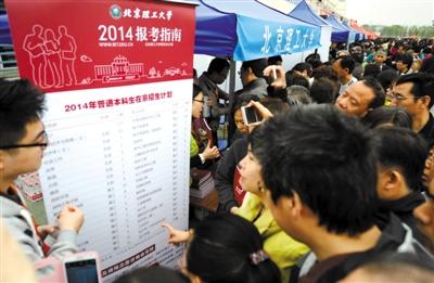北京3所市屬高校縮減二志愿計劃 部分高校取消-中國教育1
