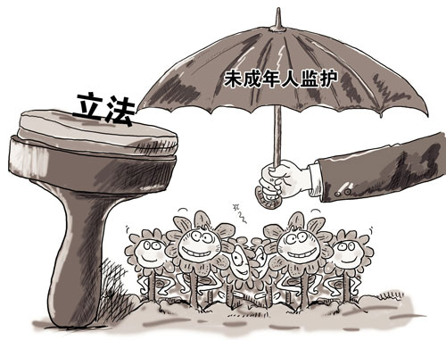 用立法手段解決未成年人的監護困境-中國教育1