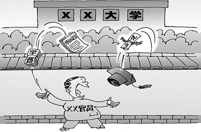 透視國內高校“花樣”研究生文憑亂象1