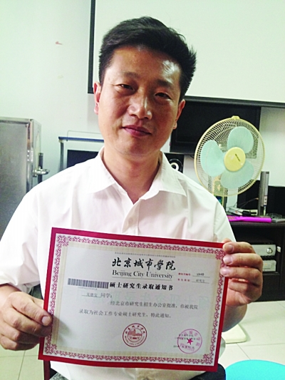 46歲考研成功卻遭遇兩難1