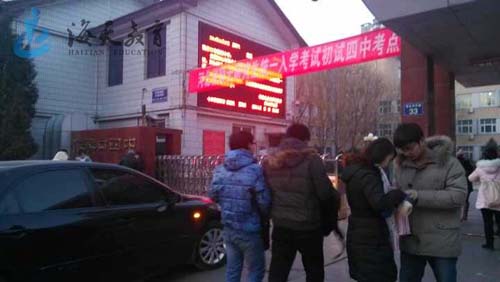 2015考研現場直擊：部分考點6