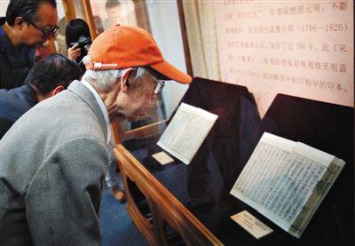 北大斥資億元回購中國典籍 含四庫全書進呈本-中國教育1