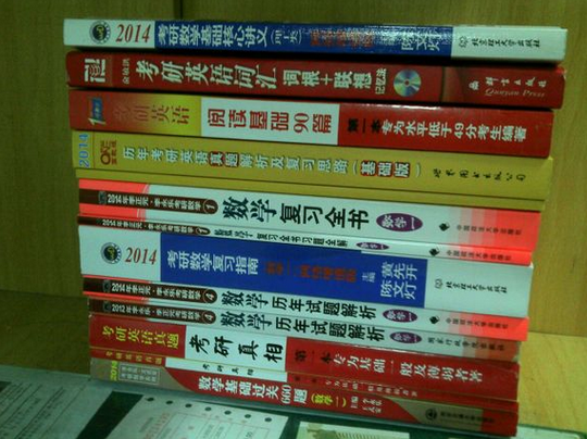 網友曬考研復習圖書資料：復習要有規劃1