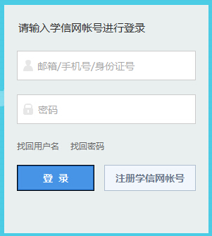 天津2015研究生準考證打印入口1