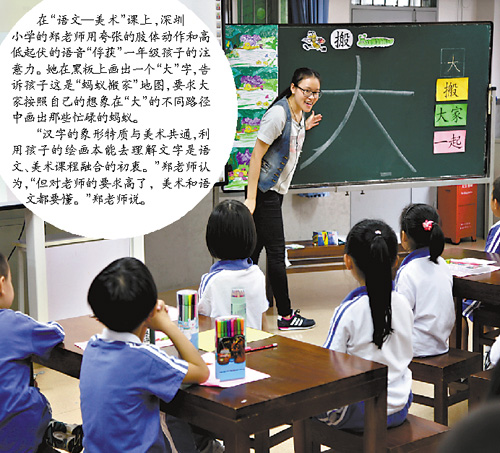 深圳:小學試點包班制教學 憂：班不夠小師還難專-中國教育2