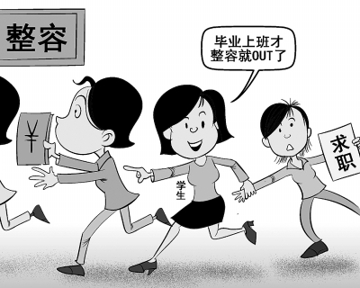 評論：好臉蛋就有好未來？-中國教育1