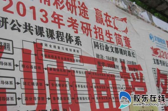 考研機構搶生源 2013年培訓宣傳搶駐校園1