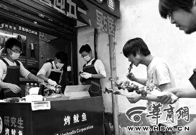 碩士支攤賣烤魷魚 稱畢業后或許繼續賣1