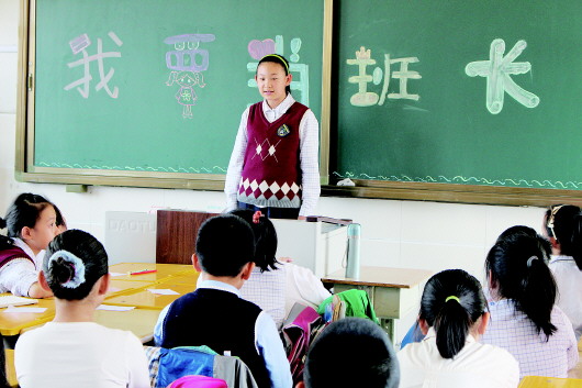 小學班干部競選班長最熱門：全班65人21人爭(圖)-中國教育1
