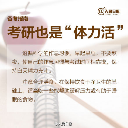 2015考研今天網報：報名及備考貼士-中國教育9