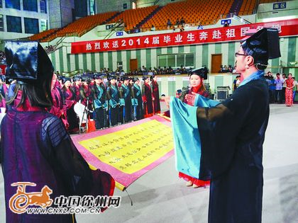 江蘇師范大學連續三年舉行研究生漢服畢業典禮1