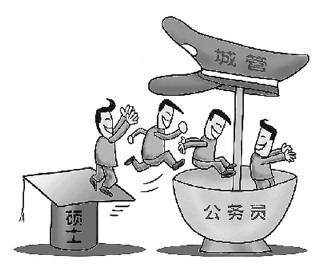 圖說新聞：碩士生能改變城管么1