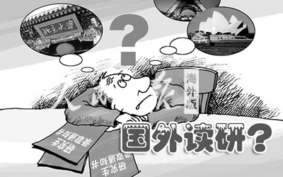 碩研多為短學制高成本 留學讀碩含金量足嗎？-中國教育1