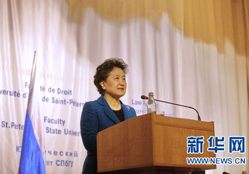 劉延東在圣彼得堡國立大學發表演講-中國教育1
