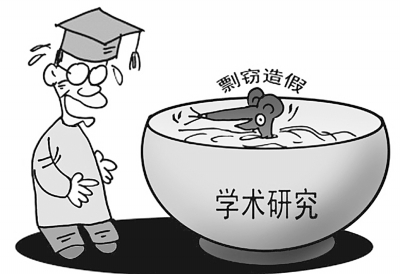 研究生入門第一課：科研道德教育1