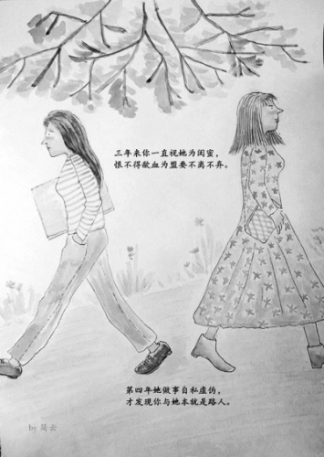 女碩士畢業前自學繪出百余幅哲理漫畫2