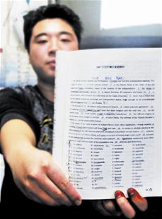 考研學生用習題冊占座 一天內竟被做完大半1