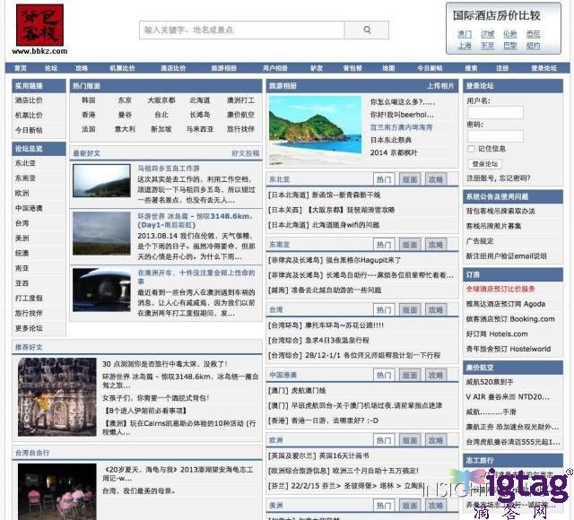 全球志愿者項目，這個寒假就去全世界走走吧！12