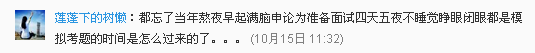 國考新聞姐：混日子的人請慎重報考-中國教育8