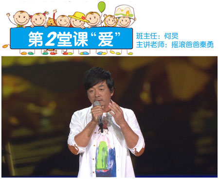 2014開學第一課精彩圖集：【愛】系列-中國教育3