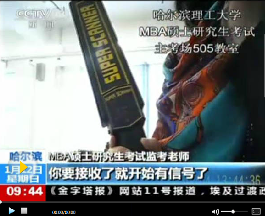 哈理工MBA考試作弊停招 取消作弊考生成績-中國教育1