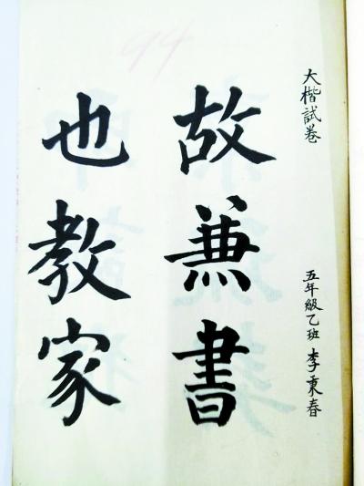 北京一小學淘到本校民國試卷：自然試題先辨五谷-中國教育2