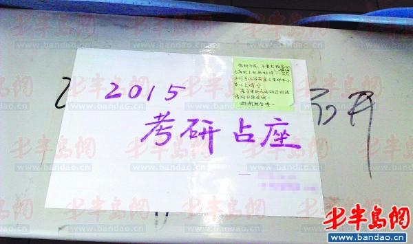 考研占座帖有彪悍也有溫情1