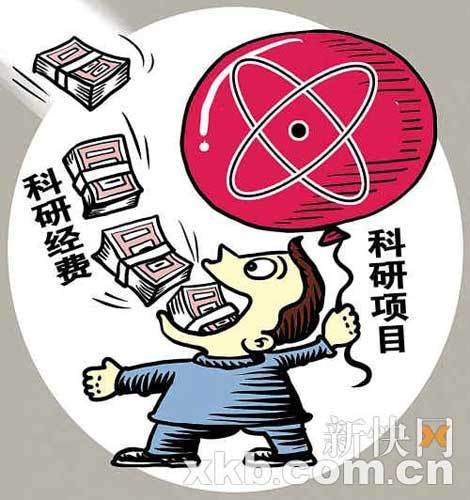 媒體披露科研項目潛規則 專家要安排女色才簽字1