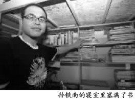 “讀書帝”年讀書近千本 工作無著落考研落榜1