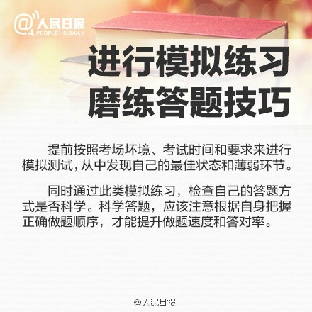 倒計時！距考研還有最后8周！8