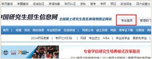 2015考研準考證15日打印2