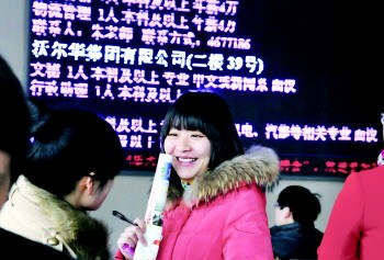 研究生找工作更理性：發展好底薪3000元也接受1