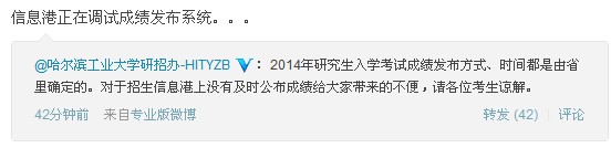 黑龍江考研成績查詢系統癱瘓 查詢時間延后1
