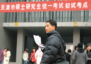 考研族：職場在左理想在右1